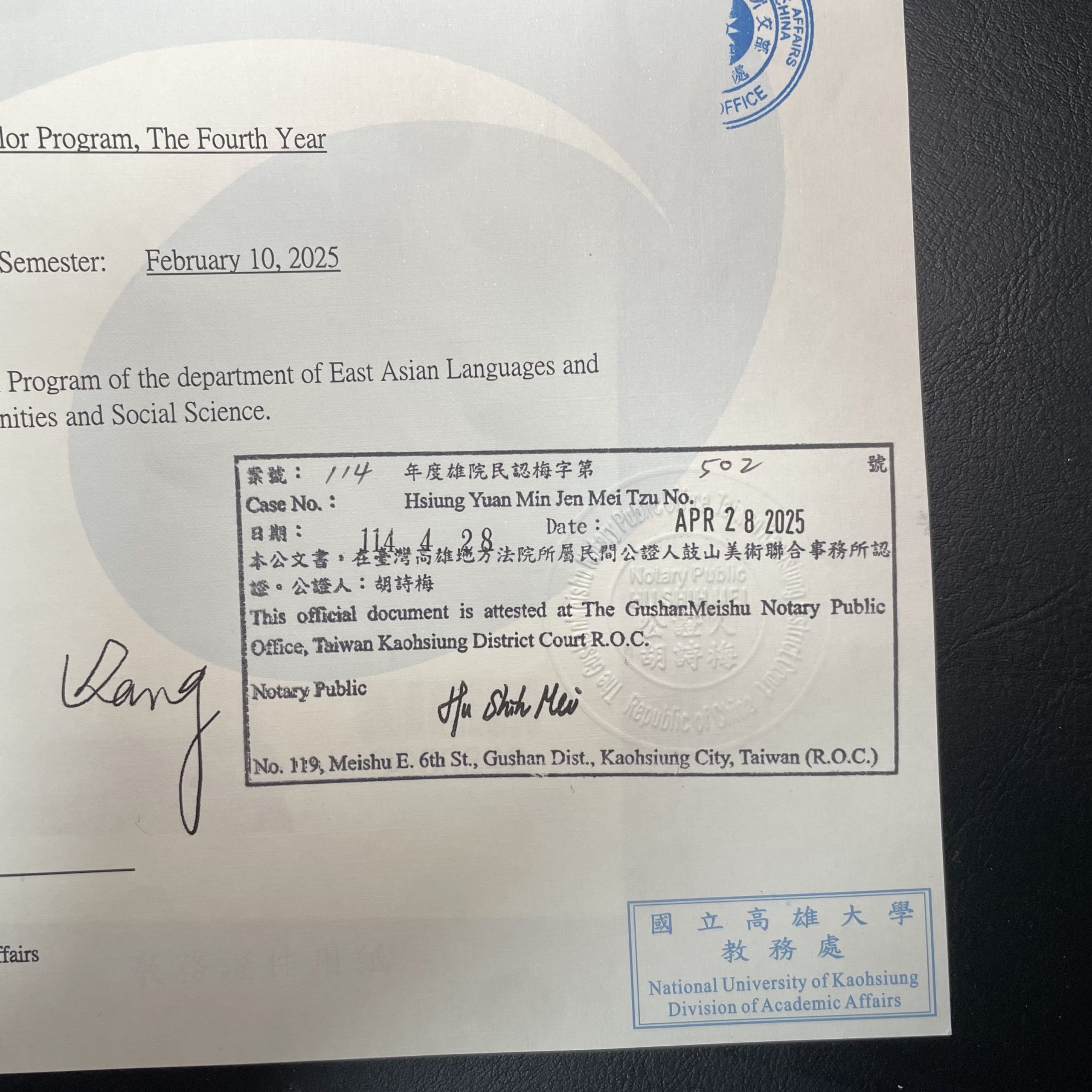 民間公證人認證章及鋼印｜在學證明公證