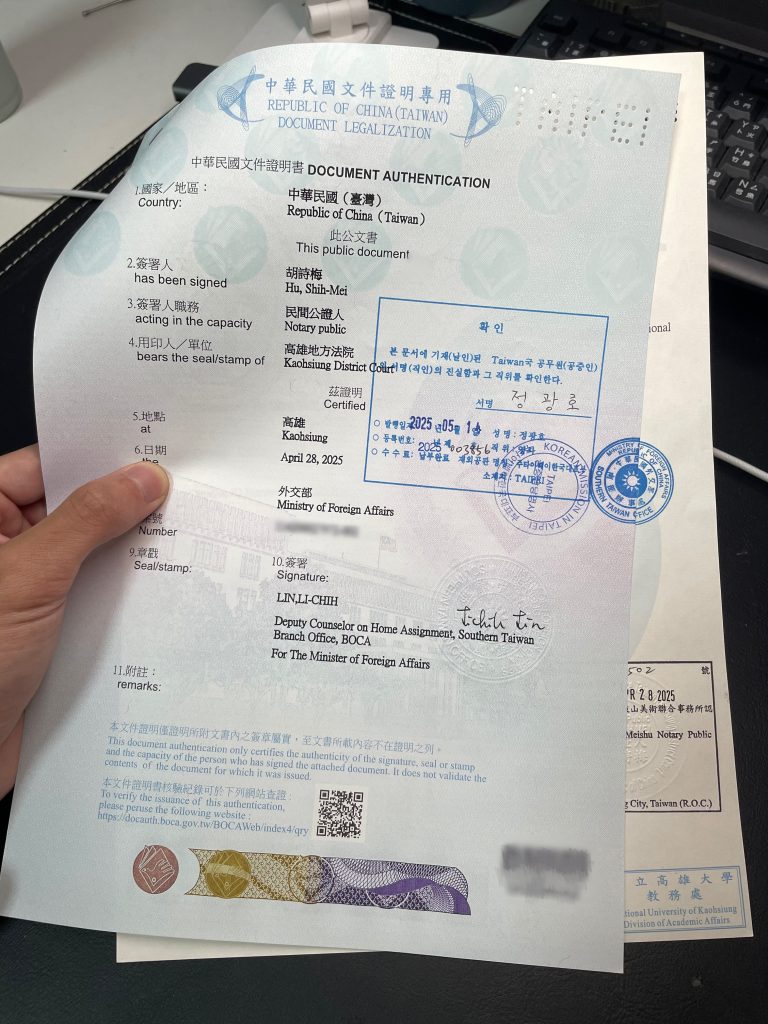 外交部文件認證 ｜交換學生