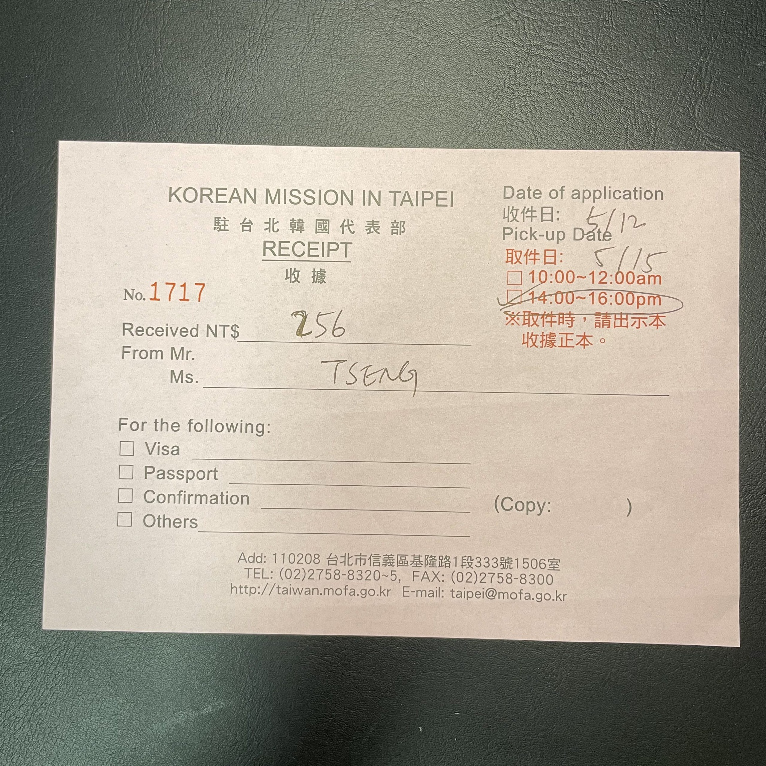 文件認證收據｜在學證明公證