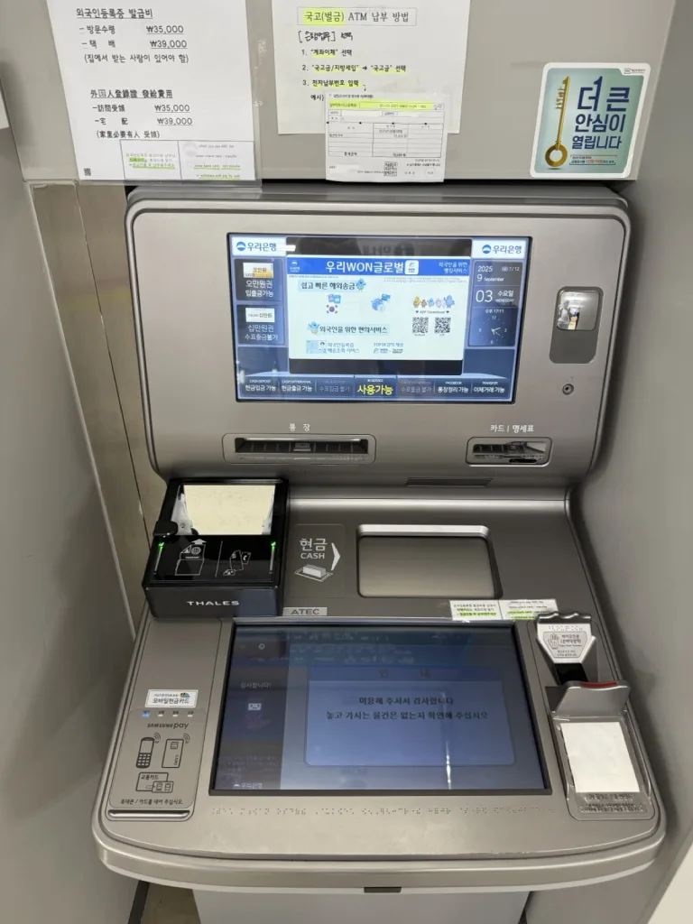 韓國外國人登錄證