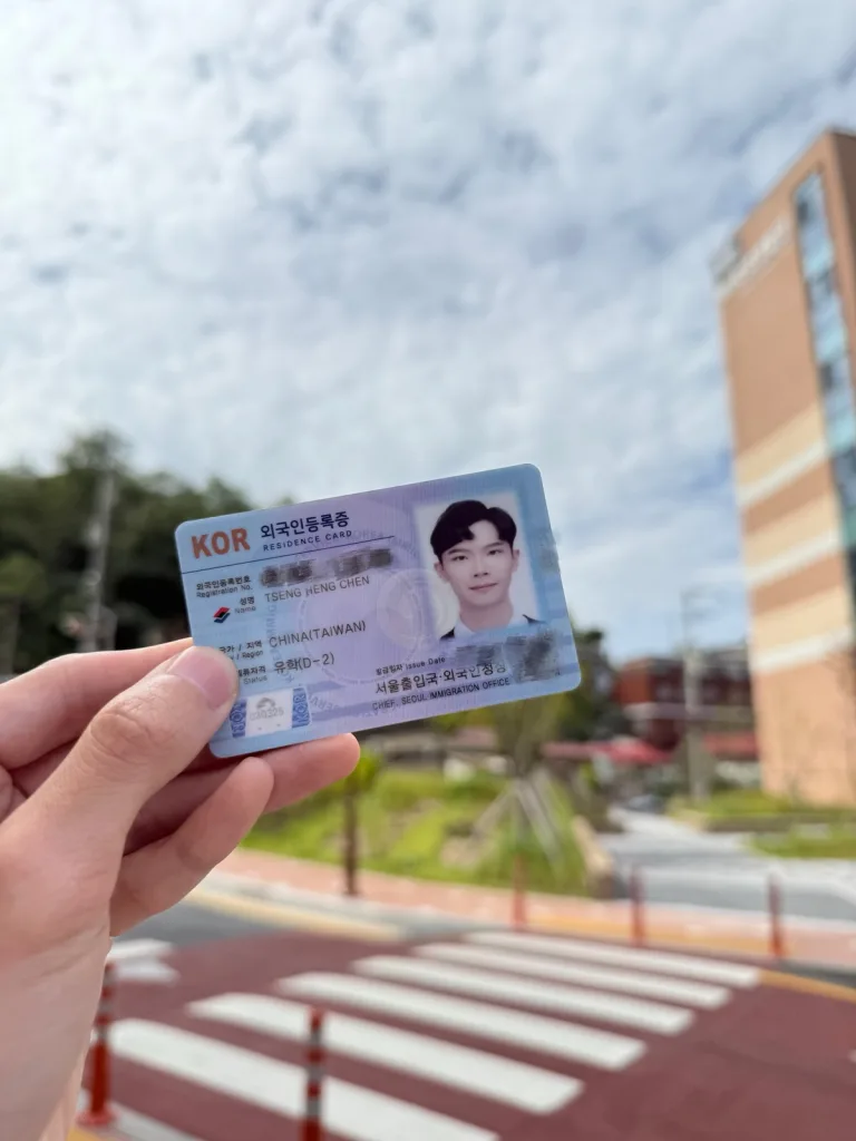 韓國外國人登錄證