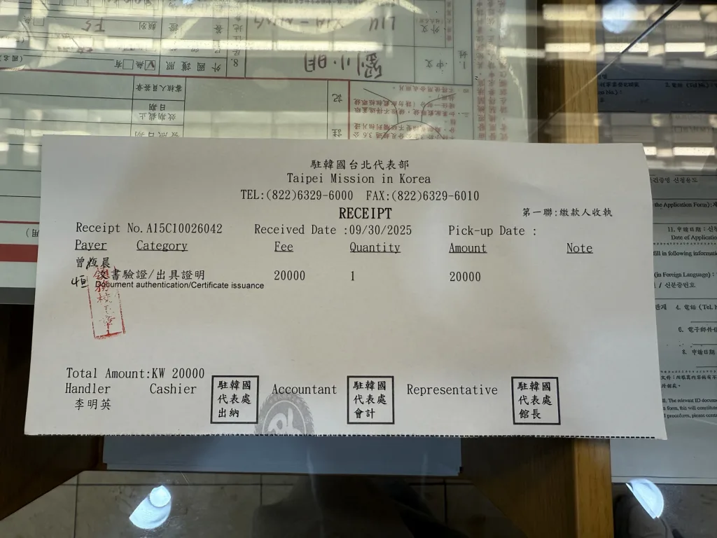 駐韓國台北代表部 駕照公證申請流程台灣駕照換韓國駕照