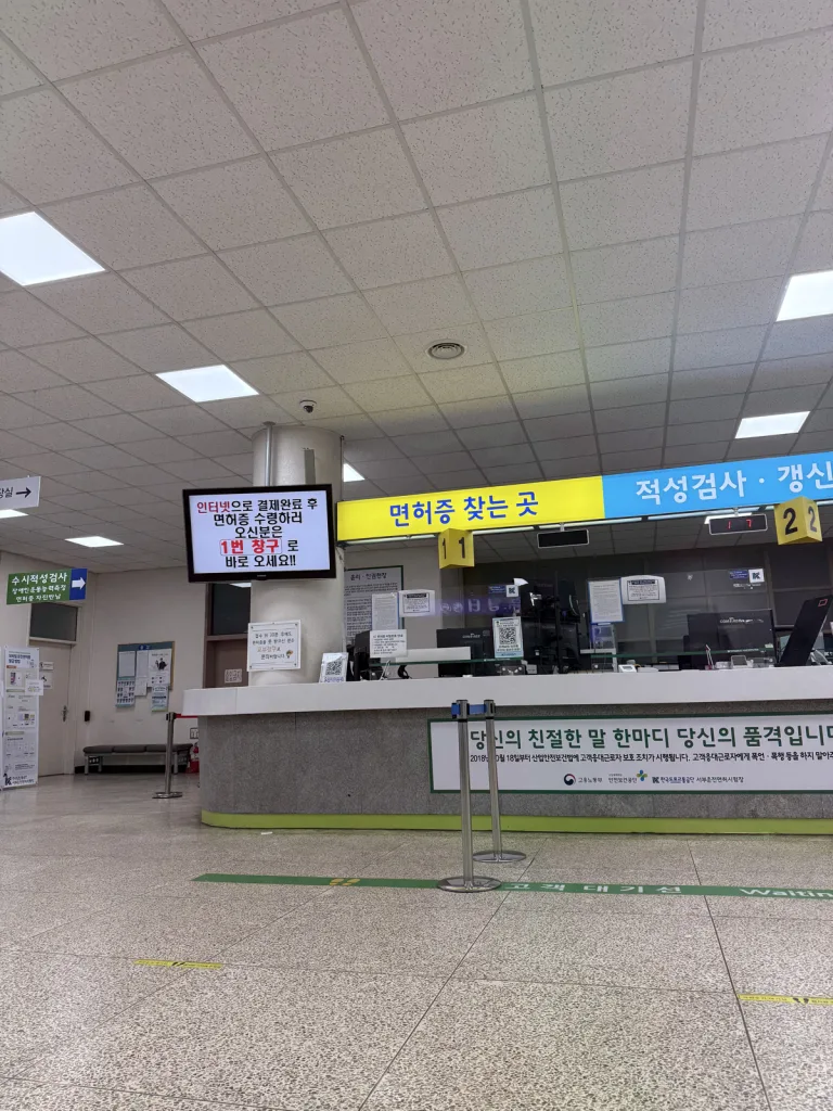 韓國駕照換發台灣駕照換韓國駕照