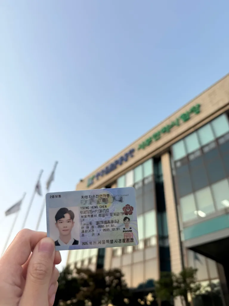 韓國駕照台灣駕照換韓國駕照